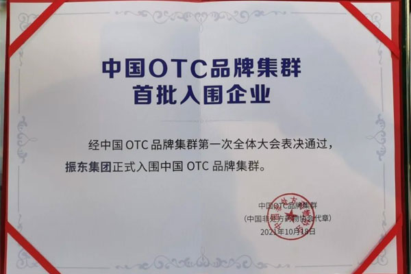 中国OTC品牌