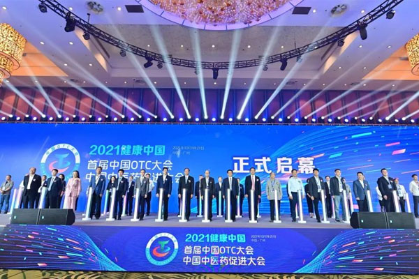 中国OTC大会