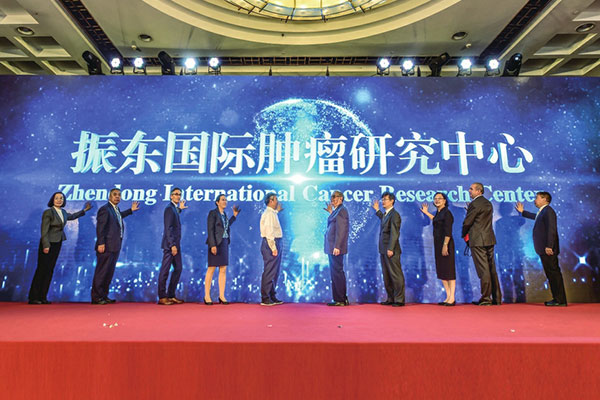 2019年振东国际肿瘤研究中心成立