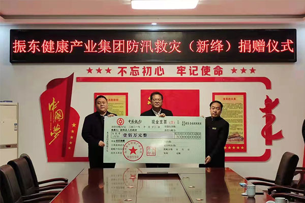 为受灾严重的新绛县捐赠100万元