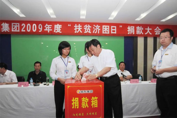 2009年振东集团董事长李安平在扶贫济困日现场捐款
