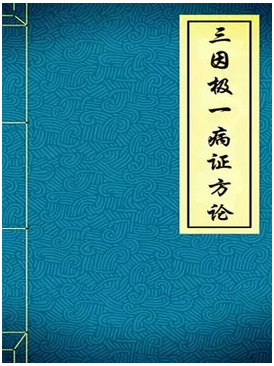 中医药文化-二陈汤