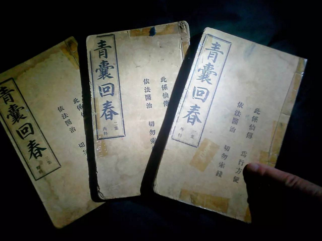 中医药典故之青囊