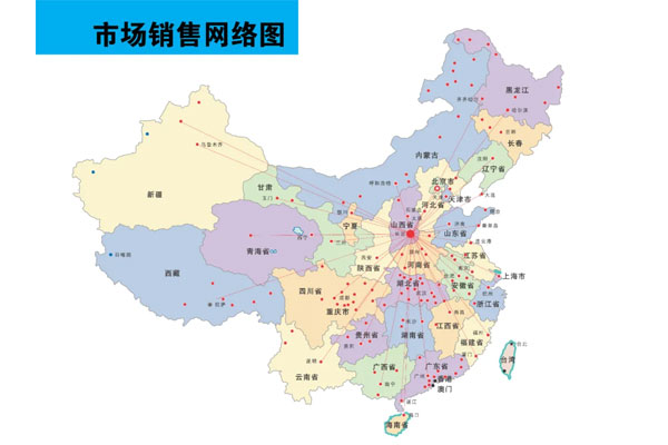 覆盖全国的振东营销网络