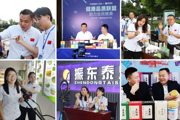 振东集团全员带货直播