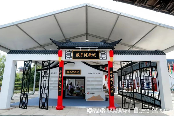 振东健康城