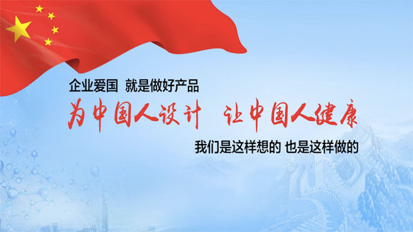 中医药,振东集团,李安平