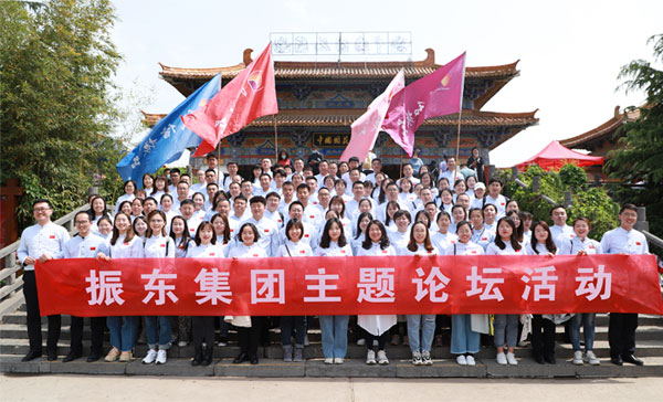 组织主题论坛活动