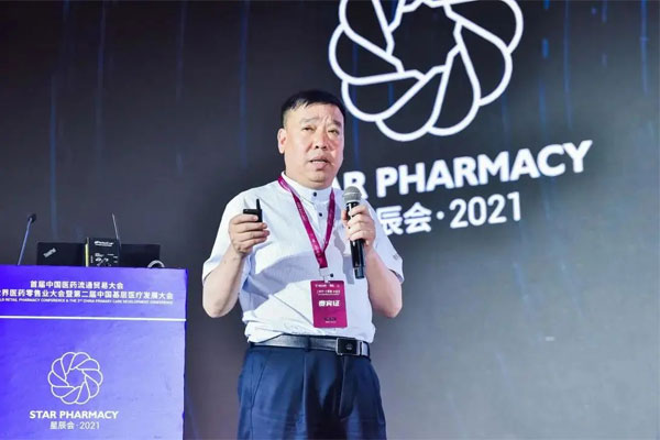 世界医药零售业大会 星辰会 振东集团