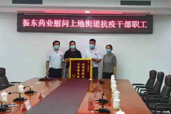 振东集团 物资捐赠