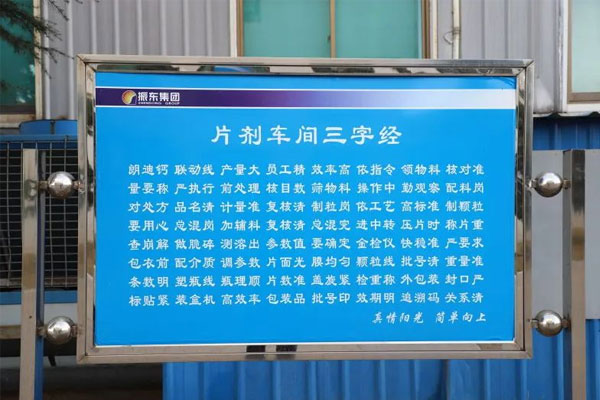 三字经,管理三字经