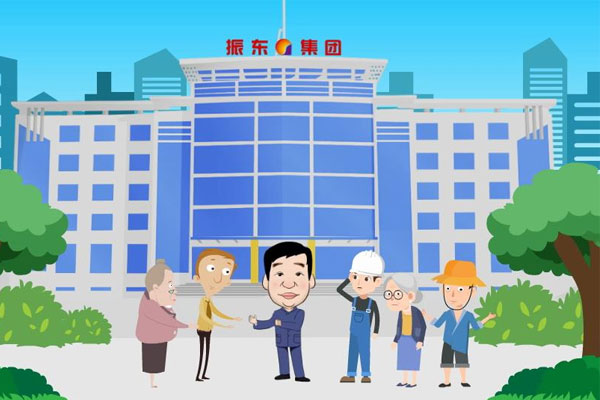 振东集团