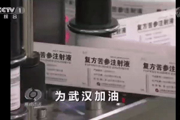 振东集团复方苦参亮相《焦点访谈》