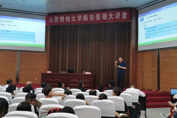 山西财经大学振东管理大讲堂李安平董事长授课