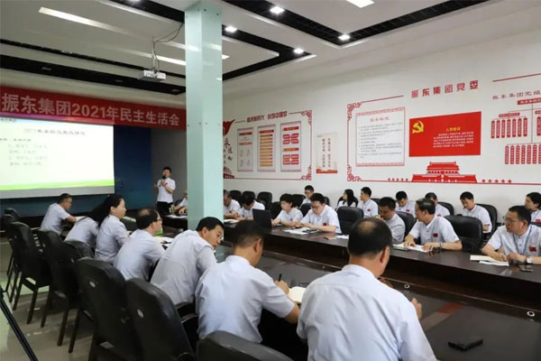 振东集团民主生活会7月召开