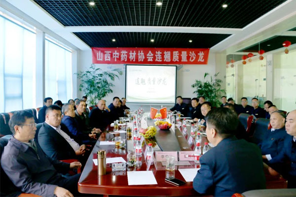 振东集团组织“连翘质量沙龙”