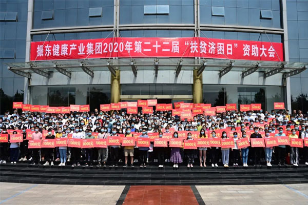 振东集团扶贫济困日受助学子领取助学金