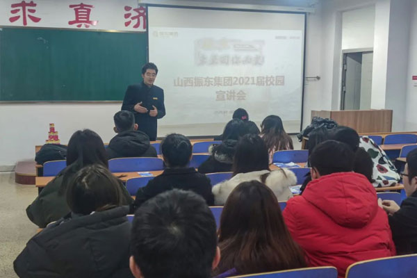 振东集团2021届校园宣讲会