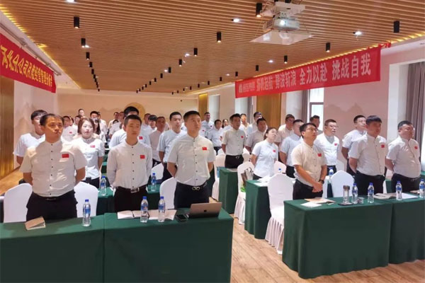 振东集团河北分公司清欠动员会