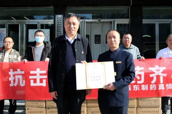 振东制药捐赠现场