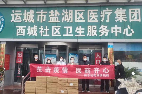 振东制药运城盐湖区医院捐赠现场