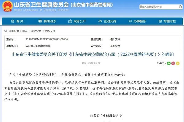 清瘟解毒丸,振东集团,振东,连花清瘟胶囊