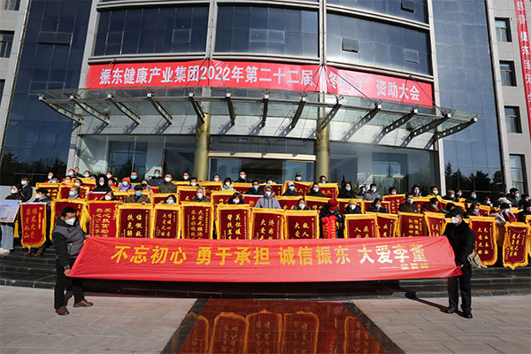 振东集团冬助日,振东集团,冬助日