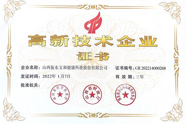 振东五和医养堂