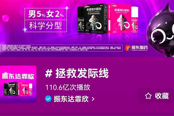 振东达霏欣