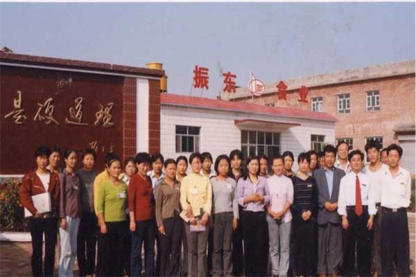 振东集团,振东,五和医养堂