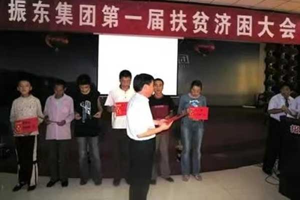 振东集团1999年第一届扶贫济困日
