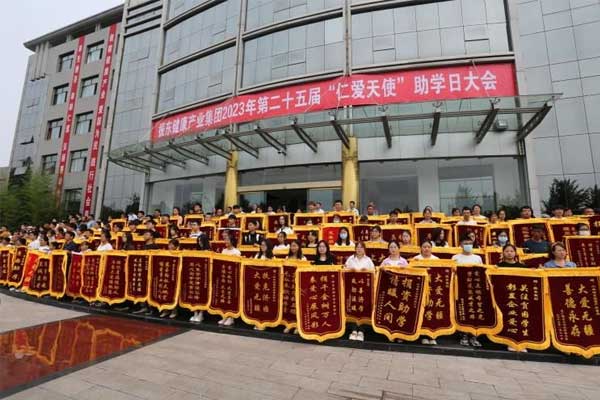 感恩振东，弘扬大爱