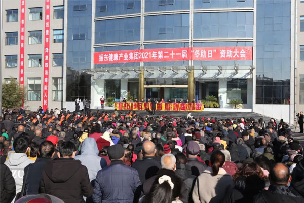 振东集团2021年冬助日