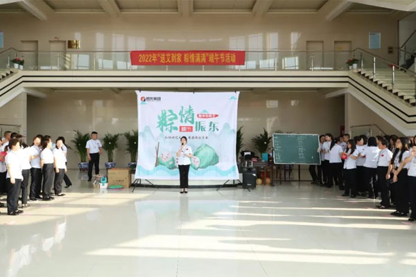 振东集团2022年端午节活动