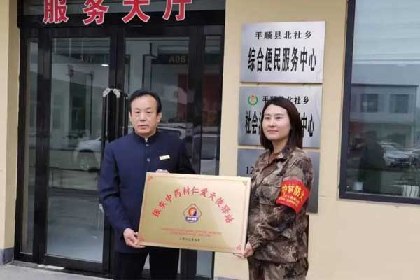 仁爱天使,振东,中药材