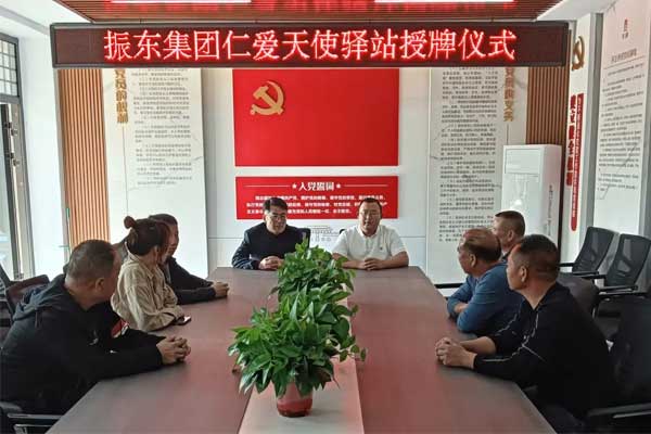仁爱天使,振东,中药材