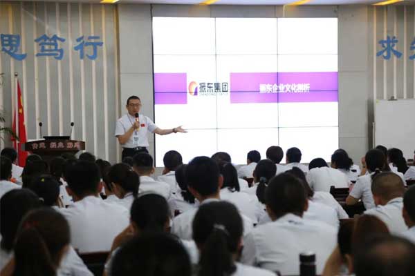 振东集团内部培训