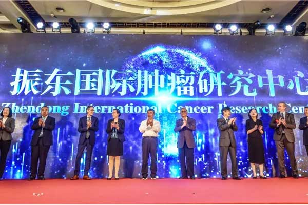振东国际肿瘤研究中心