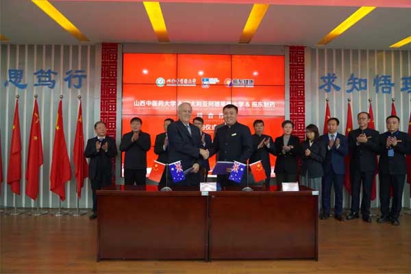 振东制药、澳大利亚阿德莱德大学、山西中医药大学三方合作签约仪式